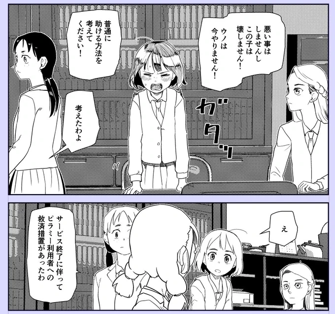 進捗 