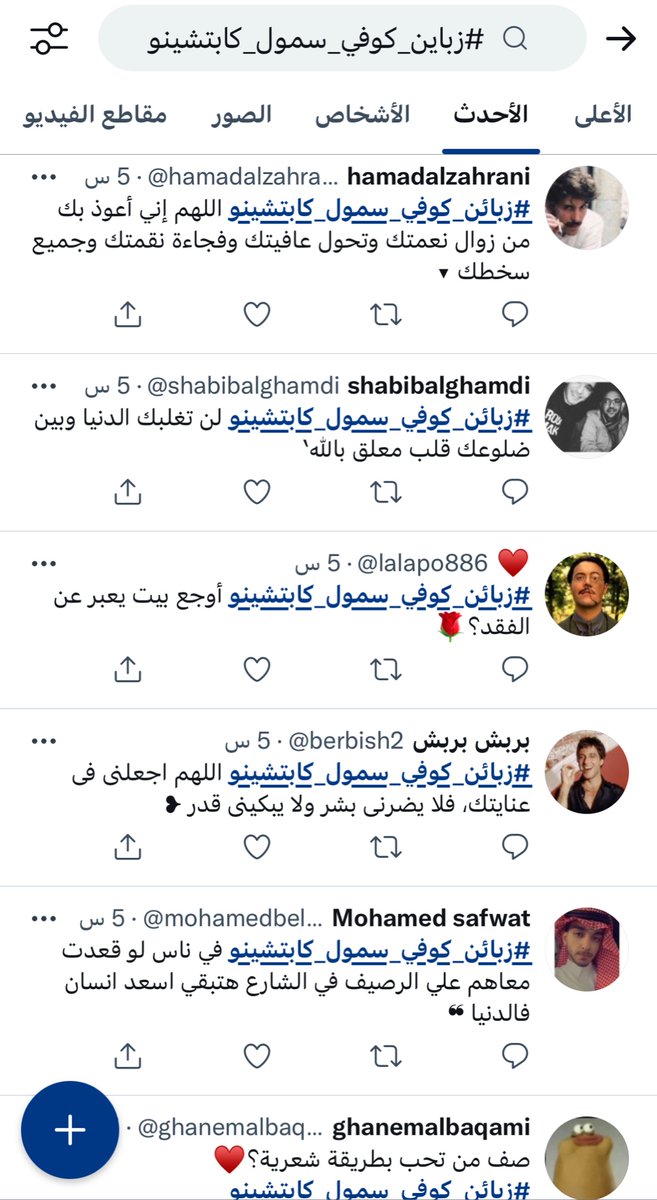 TheTrueTag's tweet photo. بعد ان فشل في إسقاط هاشتاق #ايتام_خميس_مشيط .. الجيش الالكتروني السعودي (الذباب الالكتروني) قام برفع هاشتاق #وذ_نكهة_تحب_الاستعراض و #زبائن_كوفي_سمول_كابتشينو للإلهاء وصرف النظر عن القضية المتداولة في الشارع السعودي https://t.co/OnifBt4Jj5