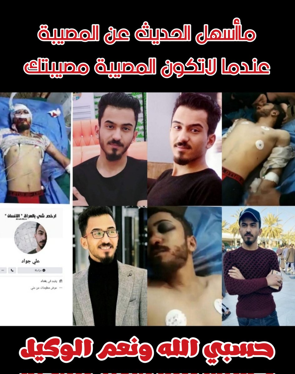 PLreonSTORE's tweet photo. لروحك النقية الطاهرة ياولدي علي ومن سقط معك شهيدا في ثورة تشرين العظيمة المجد والخلود والنور والسرور والرحمة والرضوان وجنات الخلد والنعيم بحق محمد وآله الطاهرين . https://t.co/MutM7d4vCH