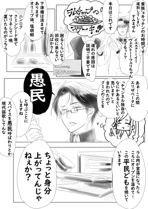ローデリヒに合法的に愚民と言ってもらうにはこうするしかなかった 