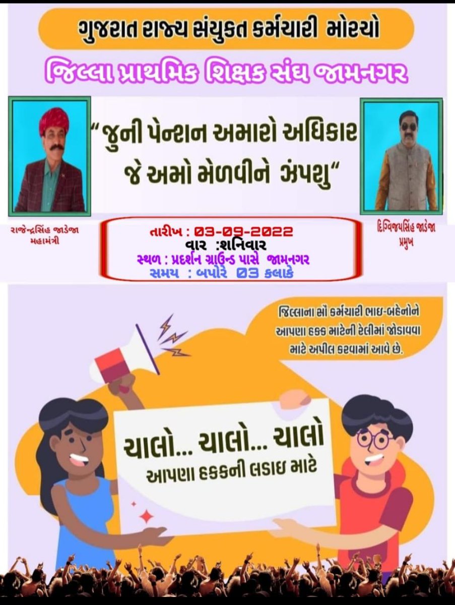 DipaksinhSisod1's tweet photo. #NPS_QUIT_INDIA 
#RestoreOldPension 
@PMOIndia 
@CMOGuj 
@AmitShah 
@CRPaatil 
@ArvindKejriwal 
@Gopal_Italia 
@isudan_gadhvi 
@RonakABPAsmita 
@nopruf_Guj 
@bprawatNOPRUF 
@GujaratOps 
@yuvrajsinh7473 https://t.co/9zoxuCQfML