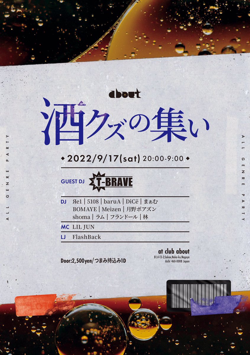 Shoma_1341's tweet photo. 【9月のDJ出演】
9/3 #2ERO (主催)
9/9 Syzy 名古屋公演
9/17 酒クズの集い
9/24 SQUARE
9/25 ??? https://t.co/0zVJhrajLc