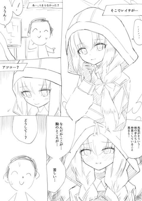 久しぶりにアツコ…のrkgk漫画 