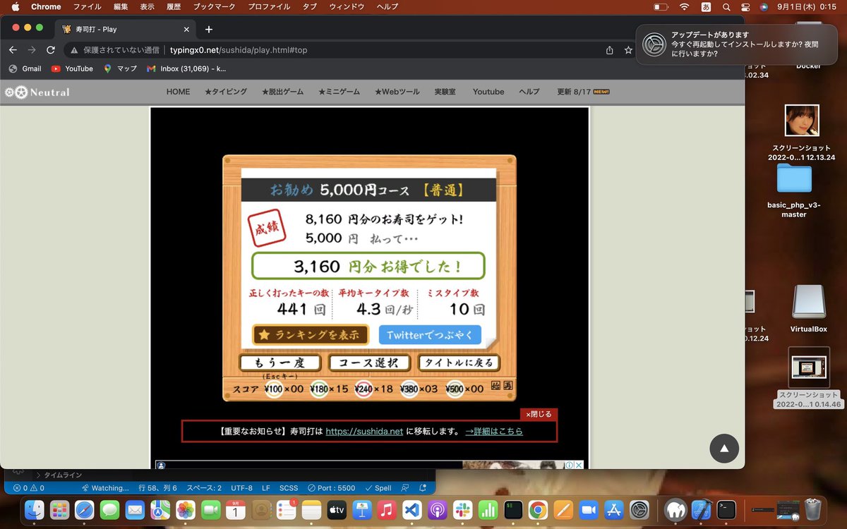 dandandadanb's tweet photo. なんか　寿司打にハマってた

#今日の積み上げ
#今日の罪上げ https://t.co/37f1wq47Q4