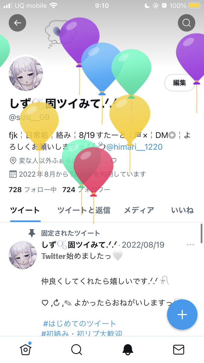 sizu__09's tweet photo. 朝起きたら風船飛んでました！
祝って欲しい(ᐡ >  ̫ < ᐡ) https://t.co/tAK1xD61NQ