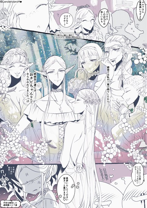 ãšã«ããããšèº«é·