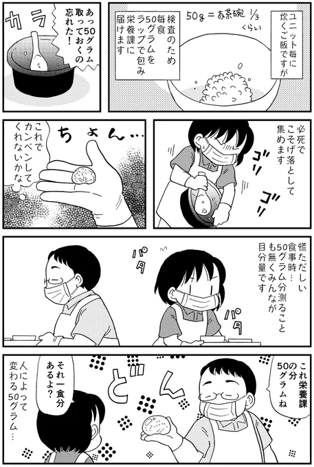 菌が検出されない限り検査結果を知らされないから
、まあ雑になります
#介護漫画

「キモチのリセットボタン」でもっと読めます 