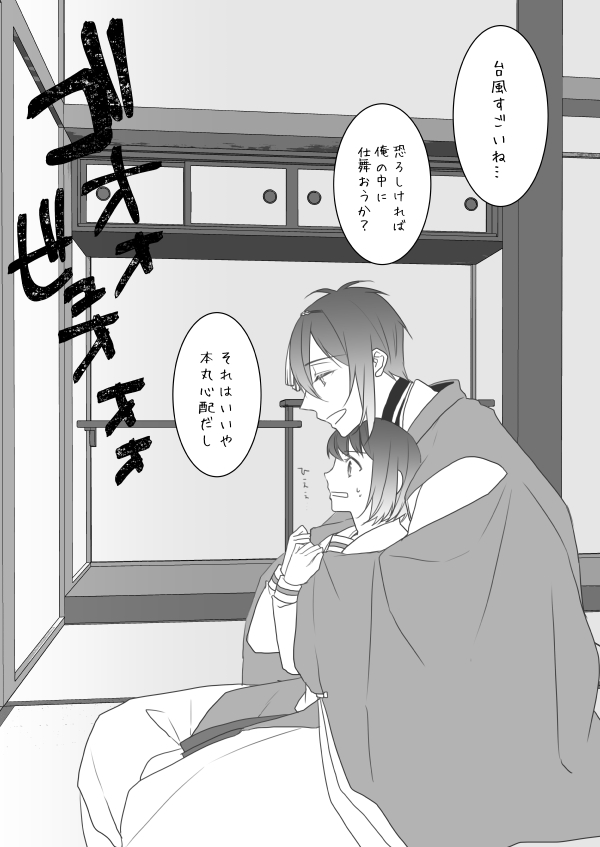 台風きてるけどみんな気を付けてね～🤢 