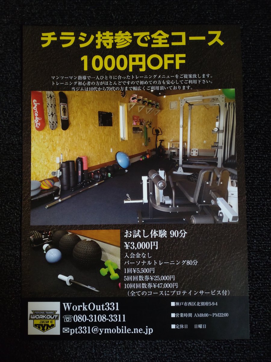 workout331's tweet photo. 9月限定キャンペーン開催致します✨
●体験トレーニング半額¥1,500円
●全コース1,000円割引き
さぁトレーニングで基礎代謝を上げて健康な身体を作ろう🦵💪
#WorkOut331
#パーソナルトレーニング
#伊川谷
#明石
#神戸西 https://t.co/p4yBsGTxWB