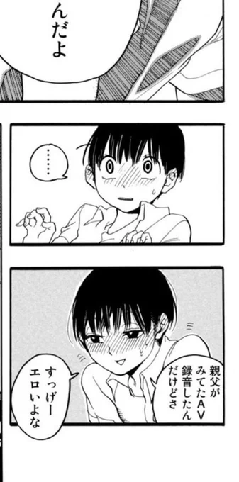 山口つばさ先生もこんな表情を描くんだな～、好きだなぁ～ 
