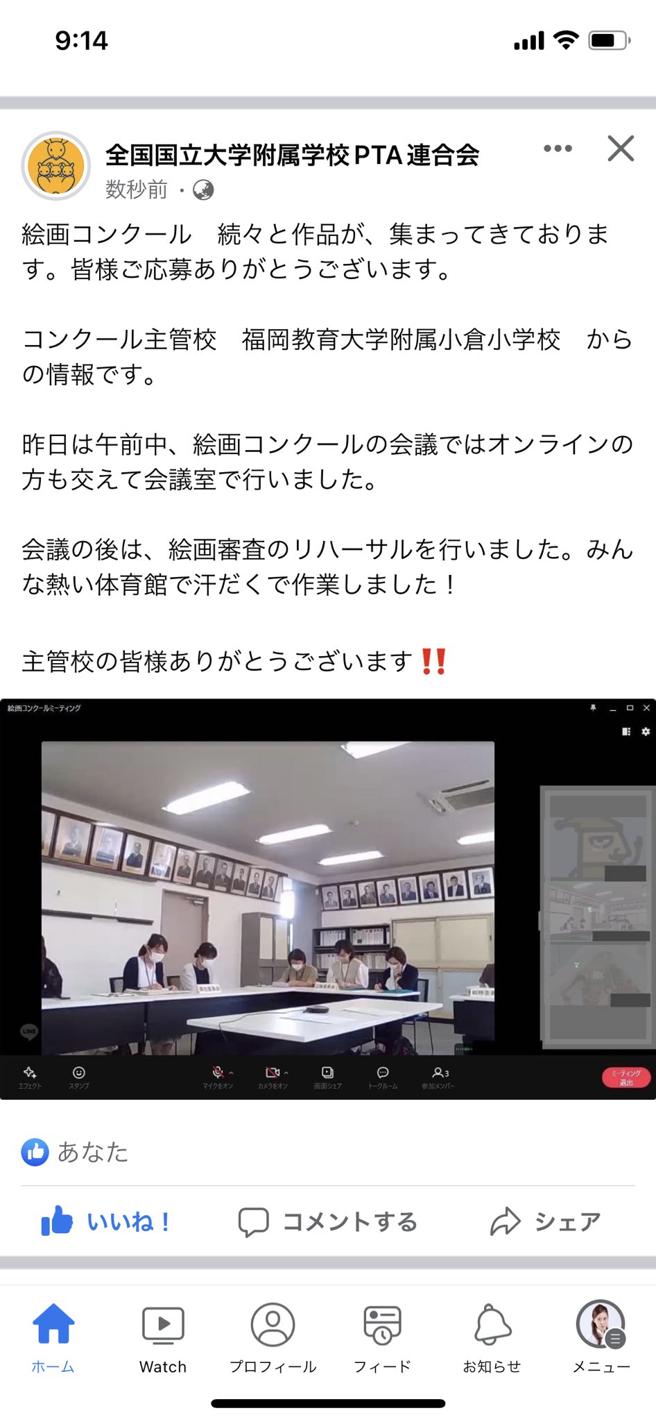全国国立大学附属学校連盟 私たちは国立大学附属学校教員で組織する 全国国立大学附属学校連盟 と 附属学校ptaで組織する 全国国立大学 附属学校pta連合会 です