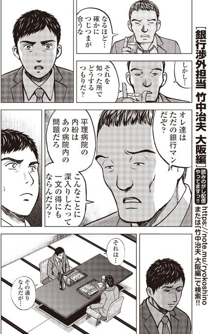 漫画家 こしのりょうのホームページ By ウェブトゥーン 縦スク漫画 のコミチ