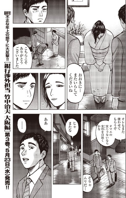 漫画家 こしのりょうのホームページ By ウェブトゥーン 縦スク漫画 のコミチ