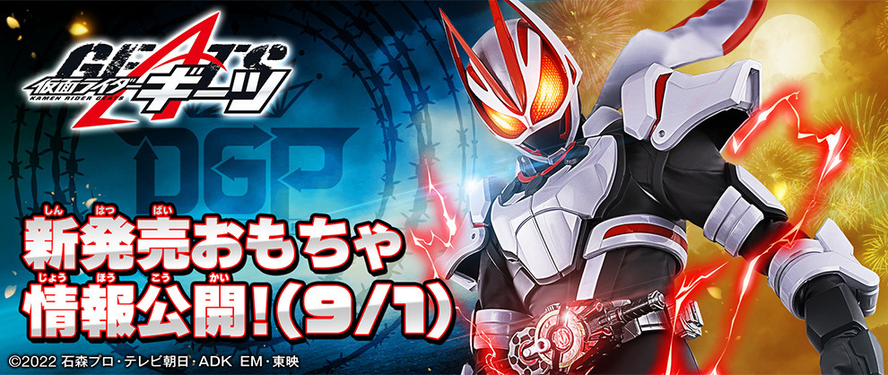 仮面ライダーおもちゃウェブ公式 on Twitter: 仮面ライダーおもちゃウェブ公式 on Twitter: