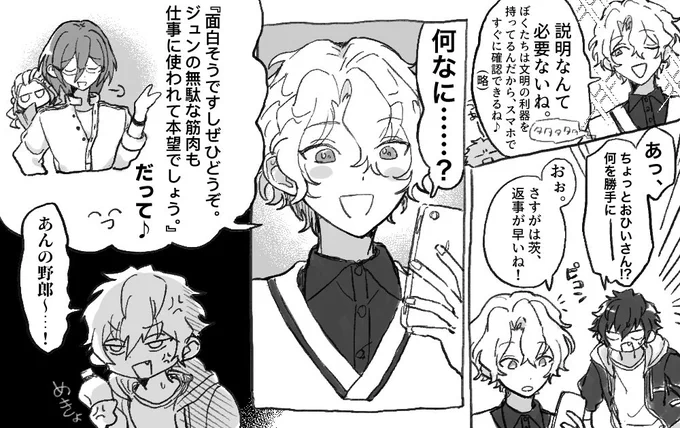 ※CROSS FIRE 第二話 