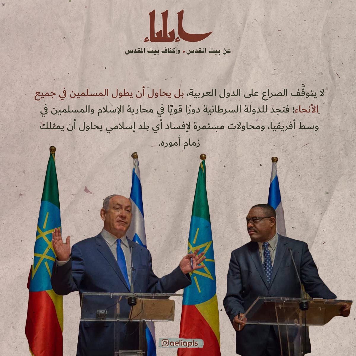 Aeliapls's tweet photo. بصمات الكٮاں الصهٮوٮى تطول المسلمين فى جميع الأنحاء، لنتعرف عليها..
#ڡلسطٮں 
#الحصن_الأخير https://t.co/lRR9mXdA0o