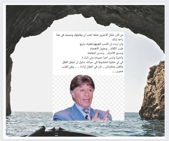 #الاخلاق_الانسانية_المشاهير
#اخصائية_نفسانية