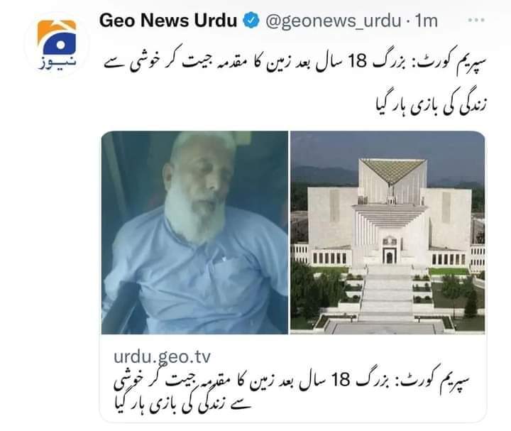zubair_butt711's tweet photo. اس ملک کا نظام بدلو، نہیں تو یہ نظام آپ کو کھا جائے گا۔
#PakistanFloods #pakistan #pakistanjusticesystem #justicesystem https://t.co/RnqvOfr1cl