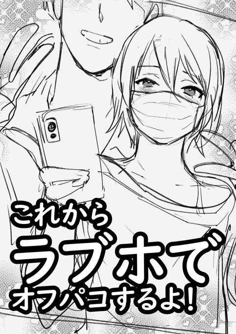 近日描き下ろし漫画を公開予定 