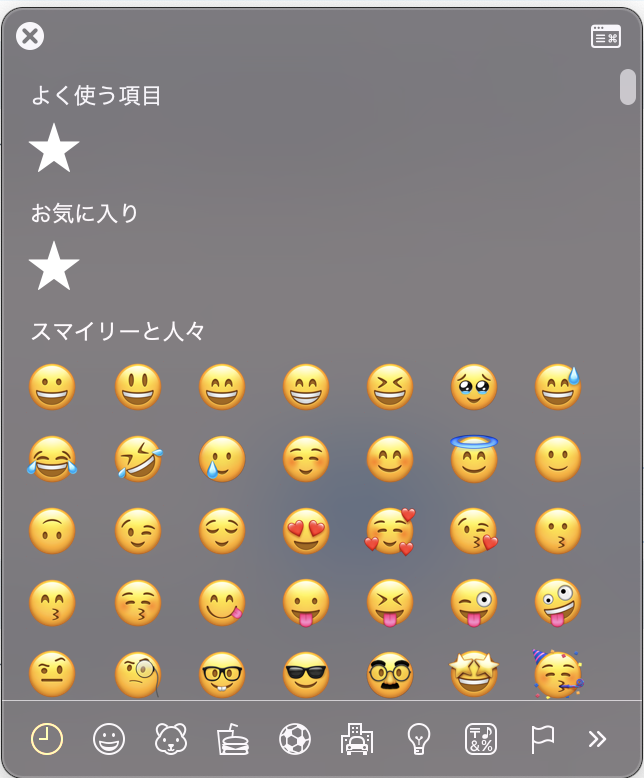 Ponko2programer's tweet image. 今日のTIPS
絵文字一覧表示

(Win10限定)
「win」+「.」
(Mac)
「Command」＋「Control」+「スペース」

画像はMacのもの。