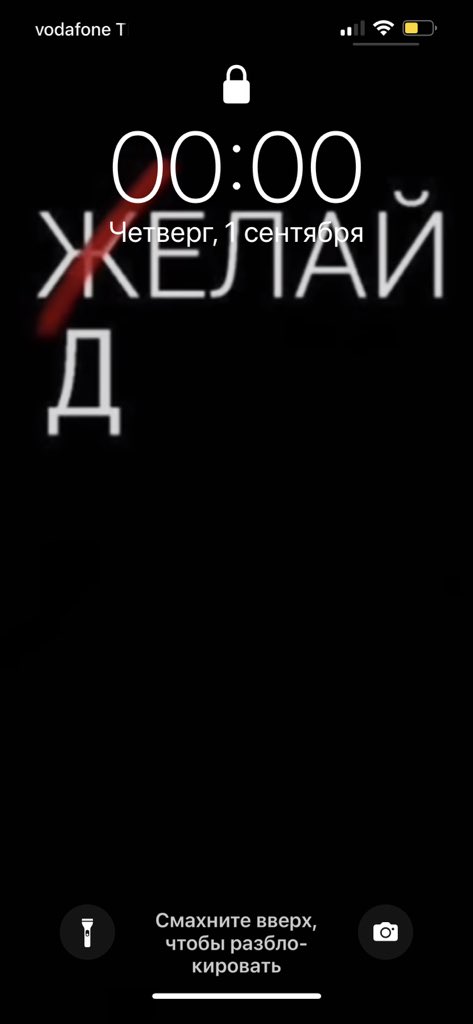 Хорошая дата 1 сентября