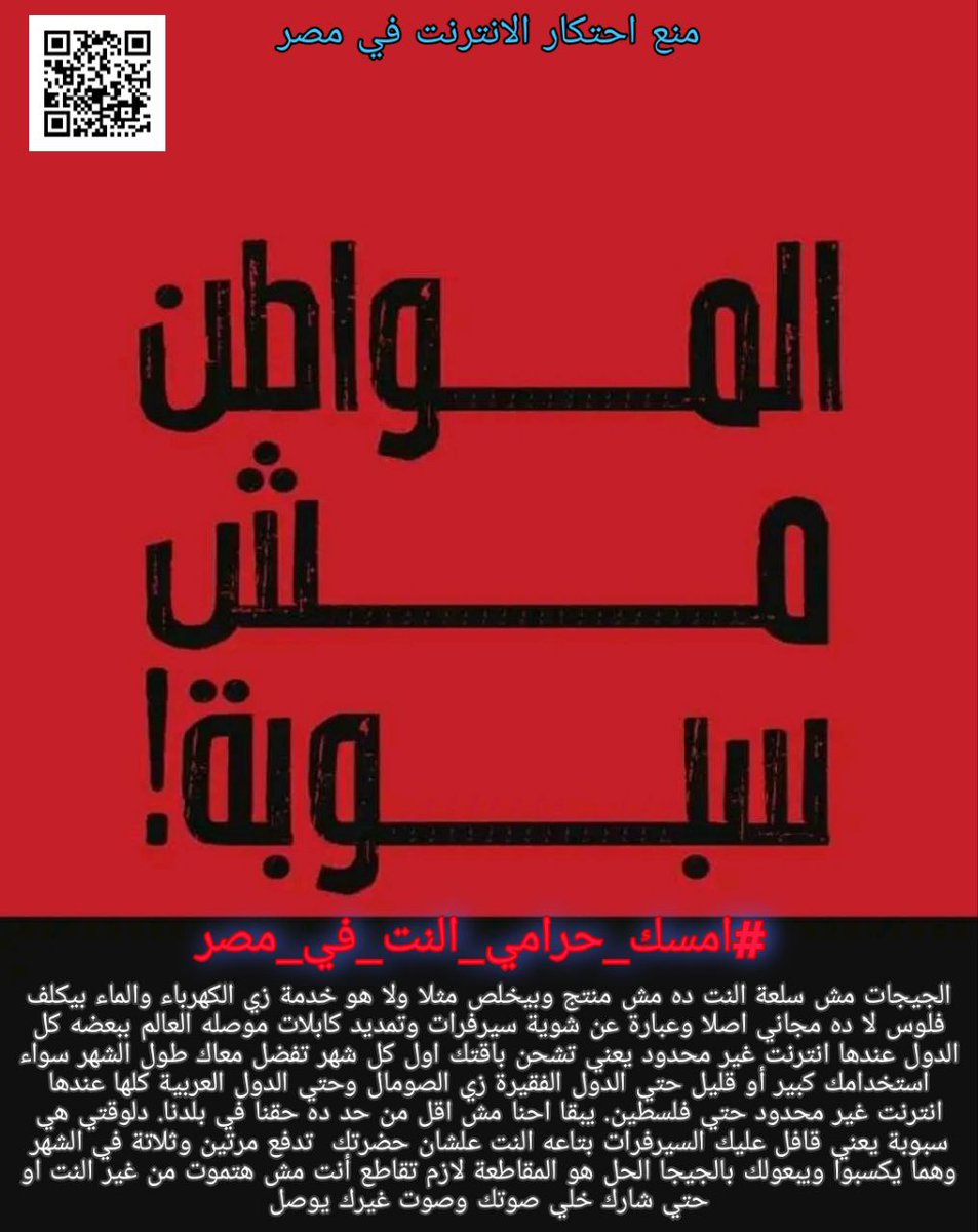 mostafa53617012's tweet photo. Never stop #مصر_الرقميه_من_غير_نت https://t.co/g01FkkV3ZN