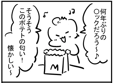ブログ更新!『数年振りの〇ック』 ⇒ 