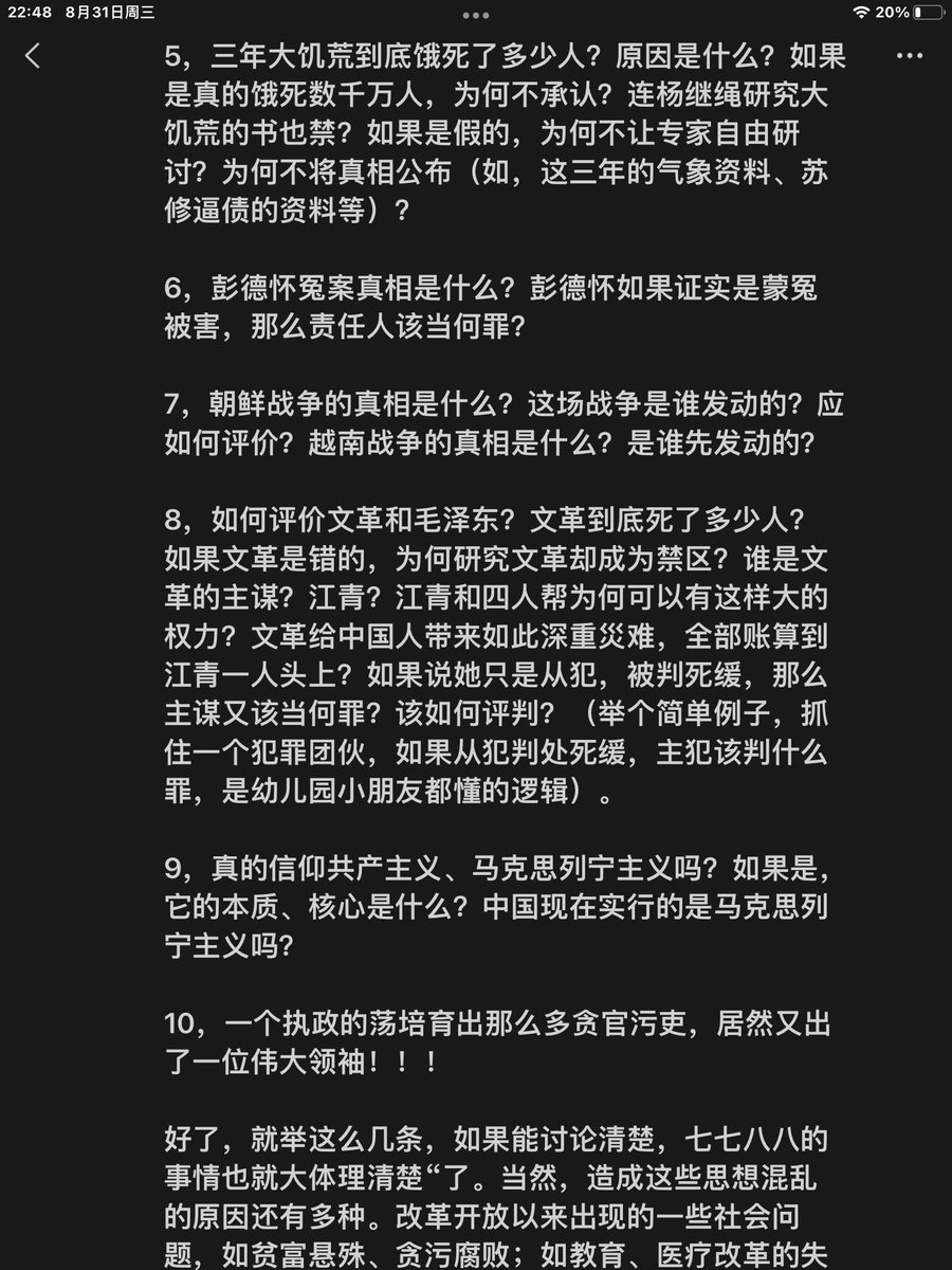 章立凡 Zhang Lifan On Twitter Rt Zhanglifan 转【受“研究院”示范鼓舞，隔壁群友拟申请的重大课题】