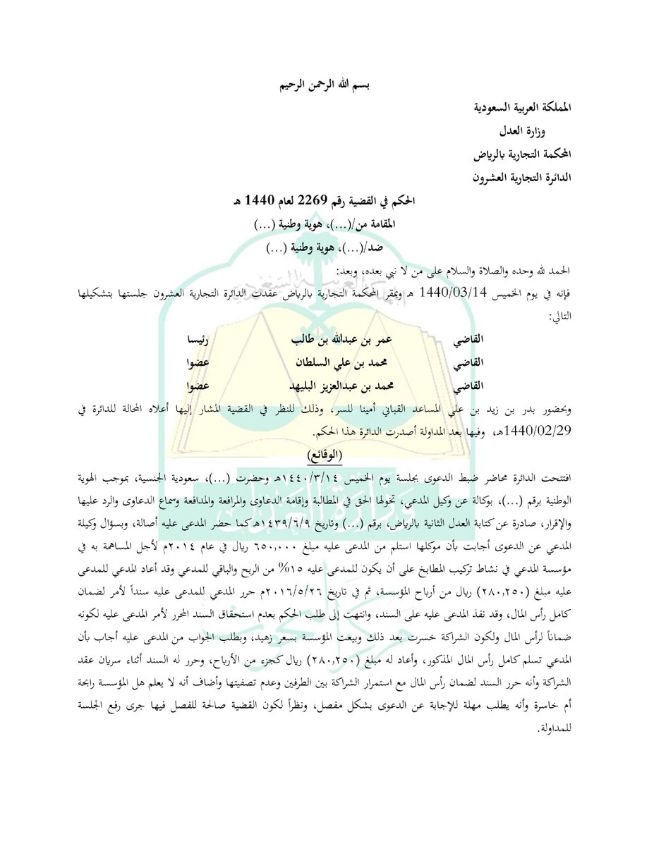 محامي | عبدالله العبدالجبار tweet media