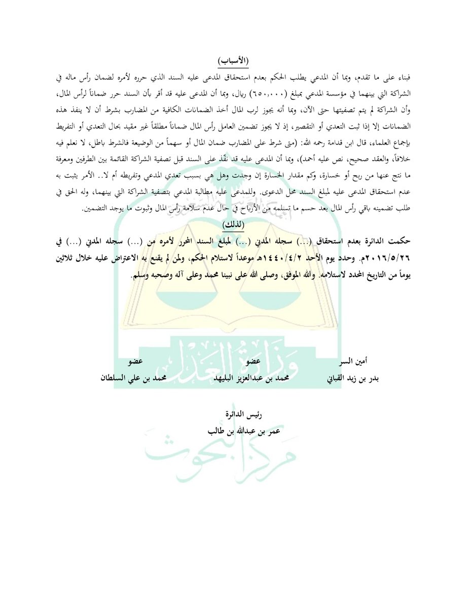 محامي | عبدالله العبدالجبار tweet media