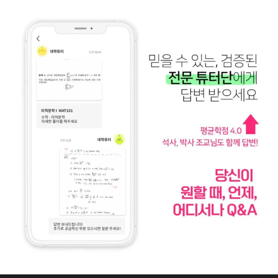 pinkpinkss00's tweet photo. 질문으로 A+ 첫걸음
대학생들에게 모르는 전공 문제의답! 

#대학튜터#공대#자연대#수학#물리#전기#전자#전공#레포트#대학생#족보#기출#이공계열#이벤트#공유#콴다#미분적분#방정식#과외#학원#알바#노트하우#대학교#중간고사#기말고사#중간#기말#화학#컴퓨터 https://t.co/8q7yDkH2fU