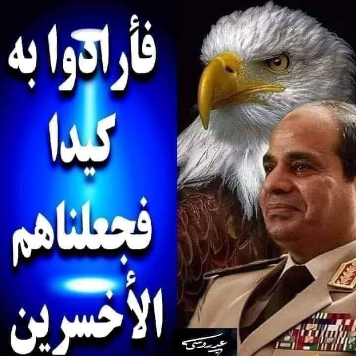 مصر اقوى وأعظم #مصر_بخير_مع_السيسي