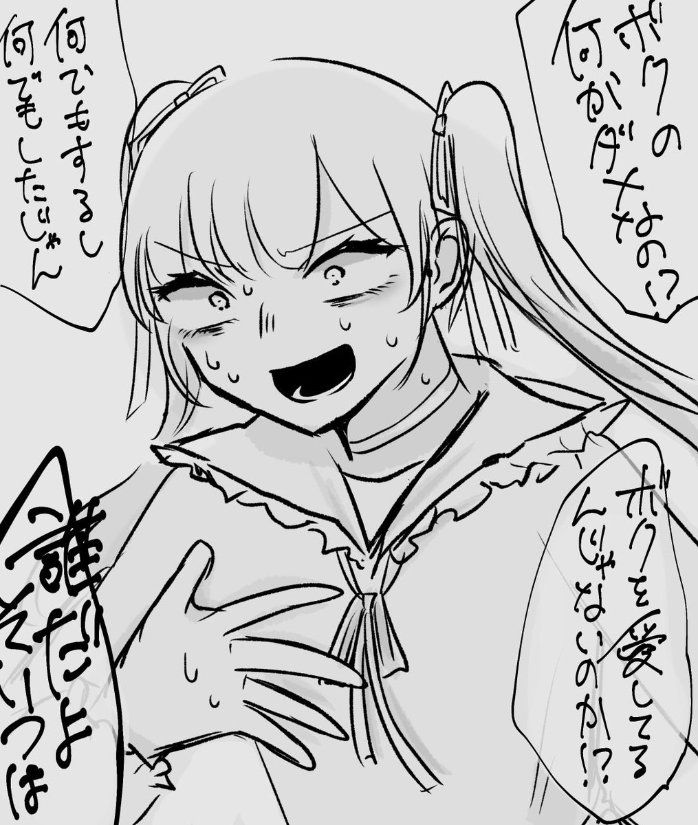 幸せになれなさそうな女の子 