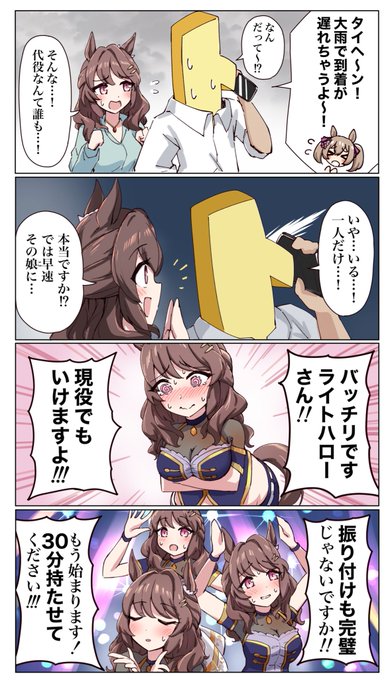ライトハローさんの漫画 