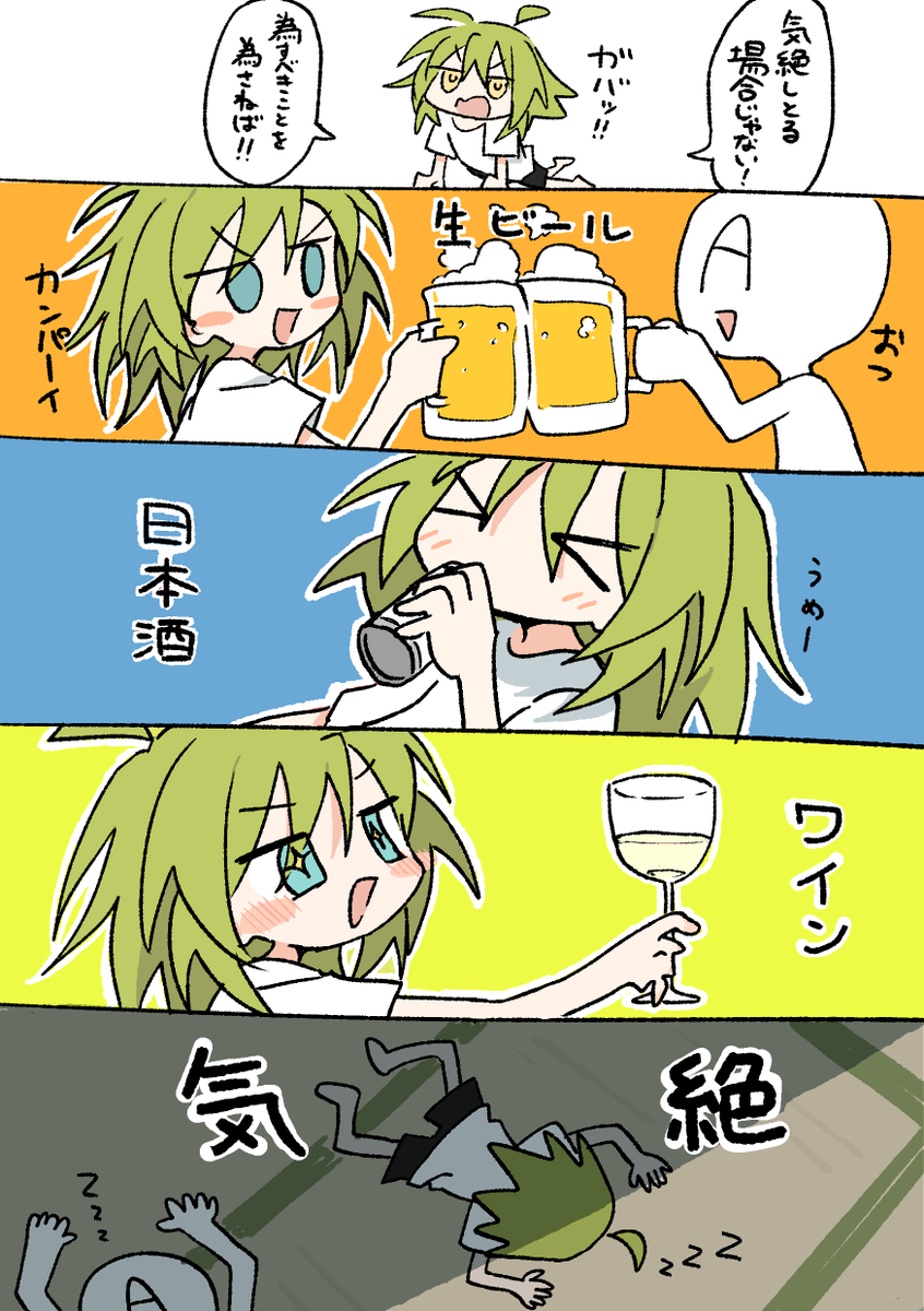 7月に山小屋に行った時のやつ 