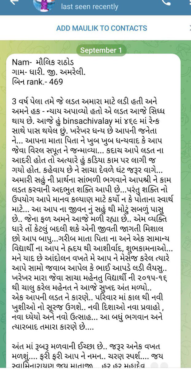 YAJadeja's tweet photo. આના થી મોટી ખુશી શું હોઈ...જે યુવાન ને સક્ષમ બનાવવા ફ્રી સેવા પૂરી પાડી.. જેના હકના રોટલા કે કોળિયા માટે લડ્યો.
આ તો એ ભ્રષ્ટ લોકો જેમાં ઉપર પણ એ નીચે પણ એ.
આજે જ્યારે ફાઇનલ રીઝલ્ટ આવ્યું અને જેટલી એક પિતા કે ઉમેદવારને ને ખુશી થાય એના કરતાં પણ મને વધારે થાય છે.છાતી ગજ ગજ ફૂલે છે https://t.co/69FPGIutNC