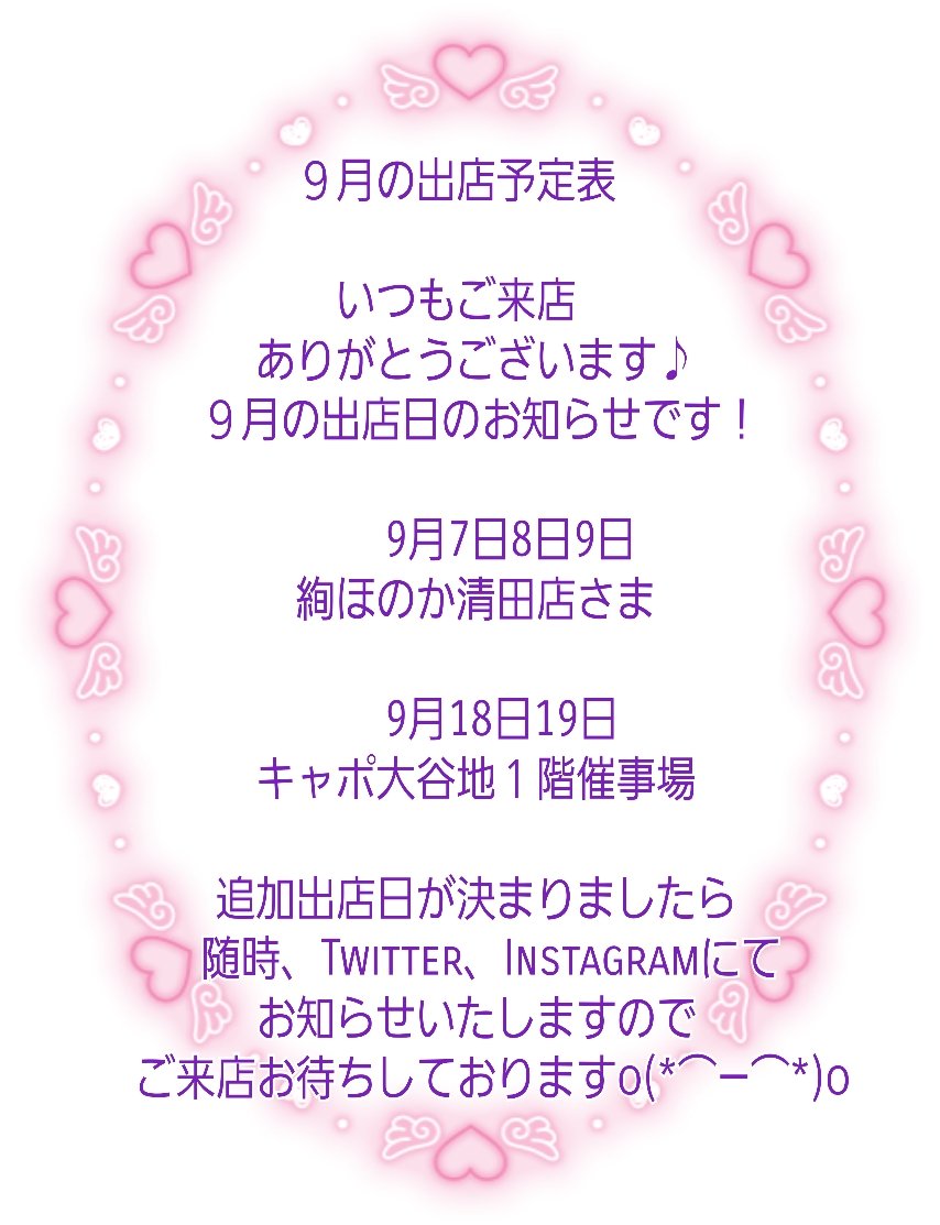 みるく 次回8 29発送予定様用 Www Bssbeautyspot Com