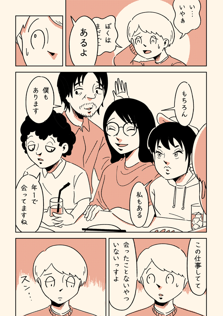 「ゾワワの神様って知ってる?」 (1/3) 