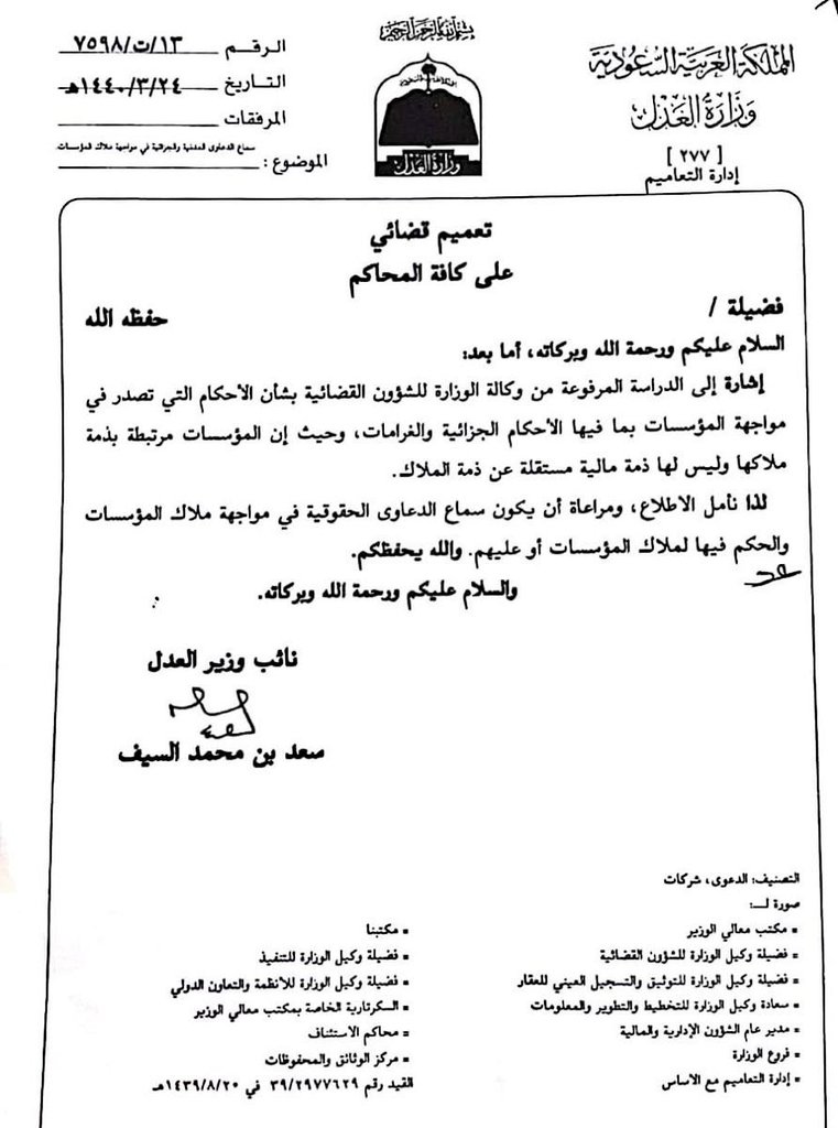 محامي | عبدالله العبدالجبار tweet media