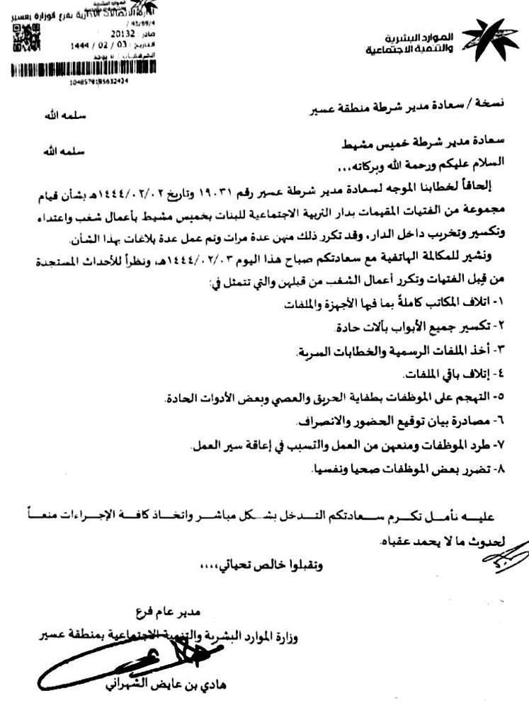 irrori's tweet photo. #_مشيط

فيه بعض الأسباب كذب عشان ينجون بفعلتهم واولهم المديرة الحراميه
سؤال وش اللي حد البنات يسوون كذا؟ غير أنك حراميه وماخذه حقوقهم وحارمتهم منها طبيعي بيتصرفون كذا وتصرفهم مايعطيكم الحق بضربهم بطريقه الوحشيه اللي العالم شافتها ،الله ياخذك من مربيه وسخه https://t.co/E6gAjsOLXu