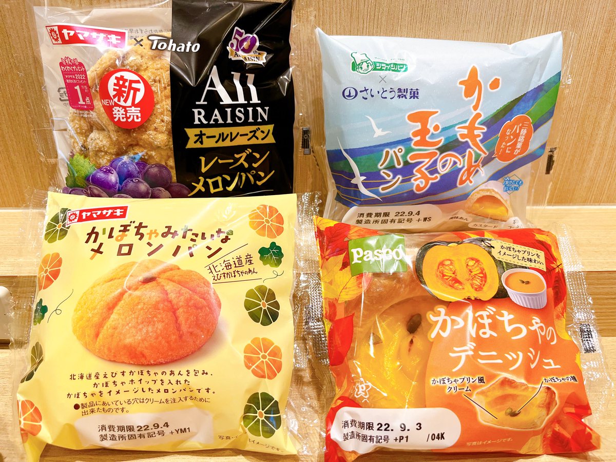 めろんぱん 中評価】フジパン ちっちゃいメロンバン チョコチップの感想
