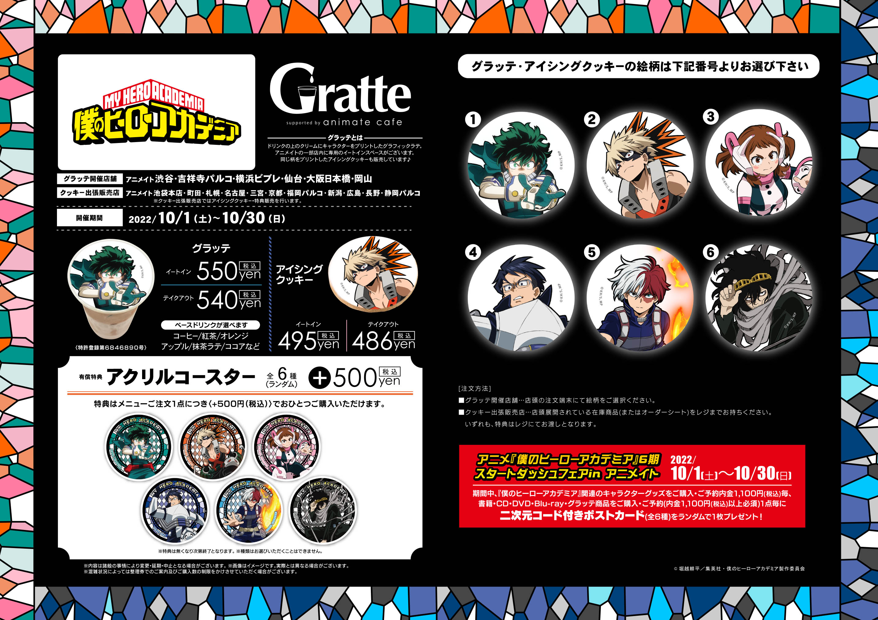 入荷中 アニメイトカフェグラッテ on X:  その他