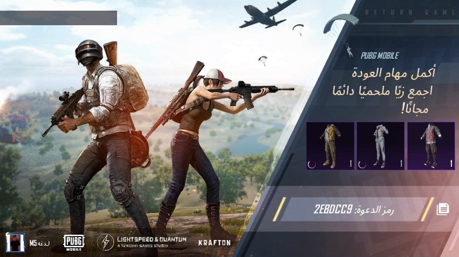 uih__2's tweet photo. أكمل مهام العودة في PUBG MOBILE! اقتنِِ زيًا ملحميًا دائمًا مجانًا! رمز دعوتي: 2EBDCC9 https://t.co/s9Wd8EqVWJ https://t.co/7BOhiSScUh