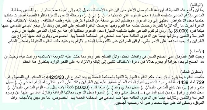 محامي | عبدالله العبدالجبار tweet media