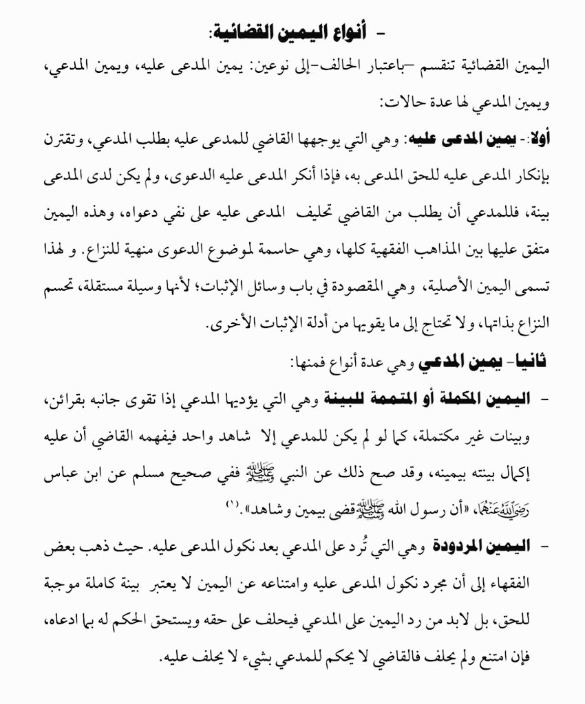 محامي | عبدالله العبدالجبار tweet media