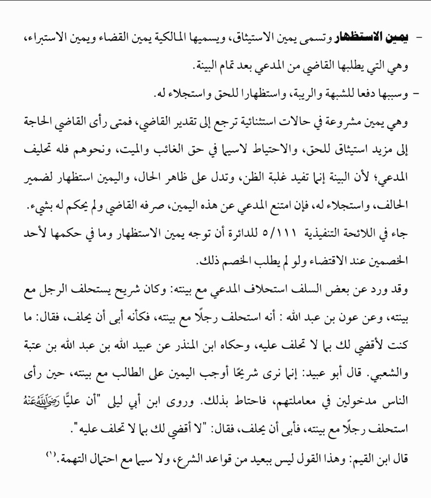 محامي | عبدالله العبدالجبار tweet media