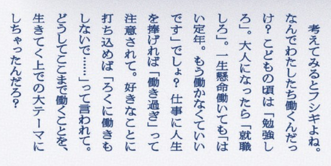 中島みゆきがボスのcmで宇宙大統領に なんで人って働くんだっけ 新聞広告