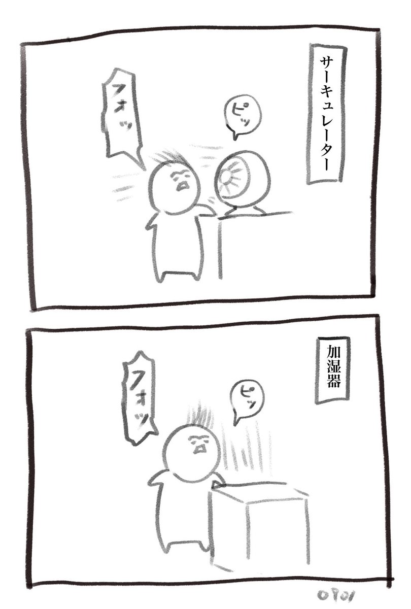 本日の育児漫画です 内容がない 