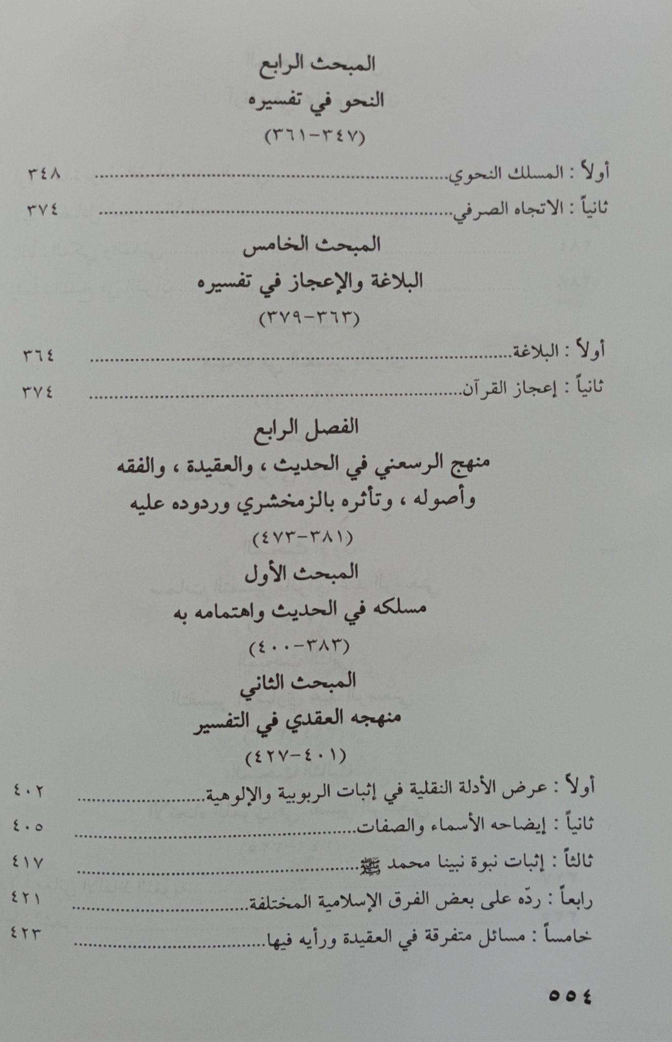 رسالة ترجم