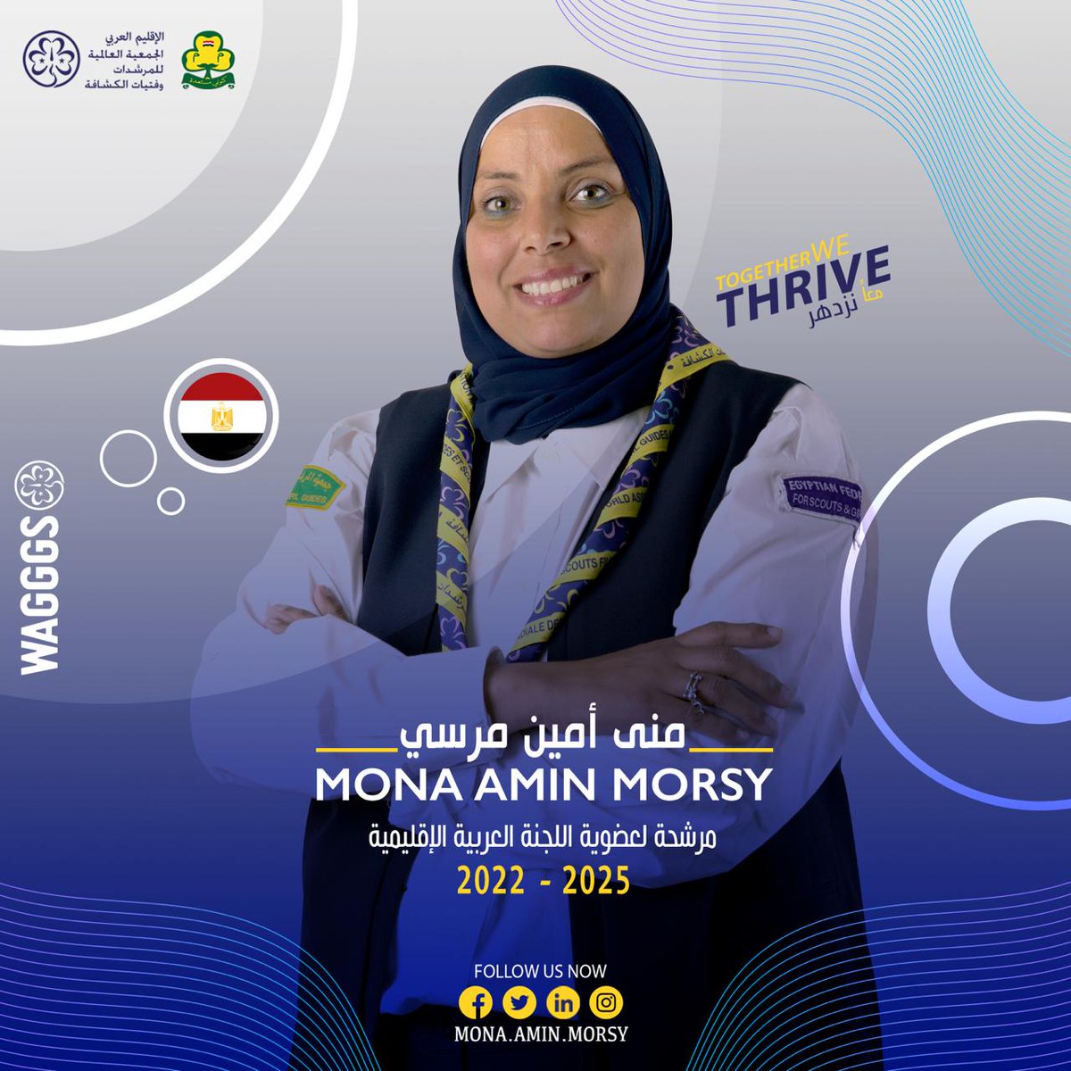 masetel7ob's tweet photo. Together we Thrive🌿 معاً نزدهر
نتشوق لرؤياكم في
المؤتمر العربي الإقليمي ال23
القائدة/ منى أمين مرسي
مرشحة جمعية المرشدات المصرية
لعضوية اللجنة العربية الإقليمية 2022-2025
#Mona_Amin #Wagggs #Arab_region #EGGA #Egypt #Girl_Guides
#معاً_نزدهر
#المؤتمر_العربي_الاقليمي_23_للمرشدات https://t.co/HYszH8fzlL